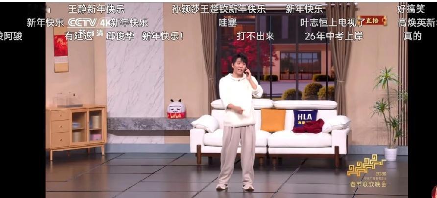 春晚小品滚屏里的惊喜！莎头过年好2026年总台春晚小品直播中，目光无意间扫