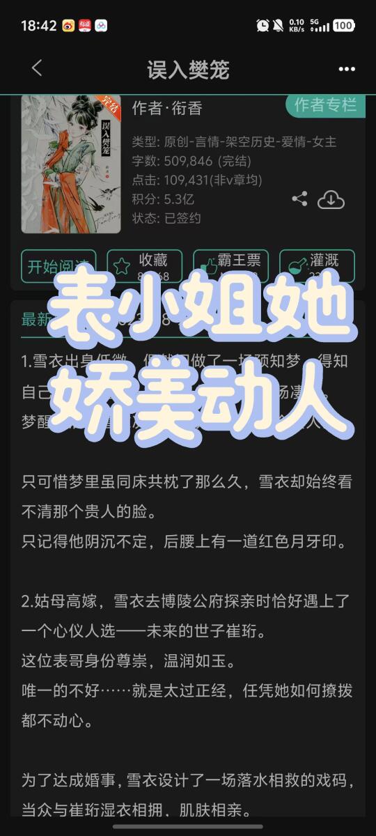 误入樊笼，Q取豪D