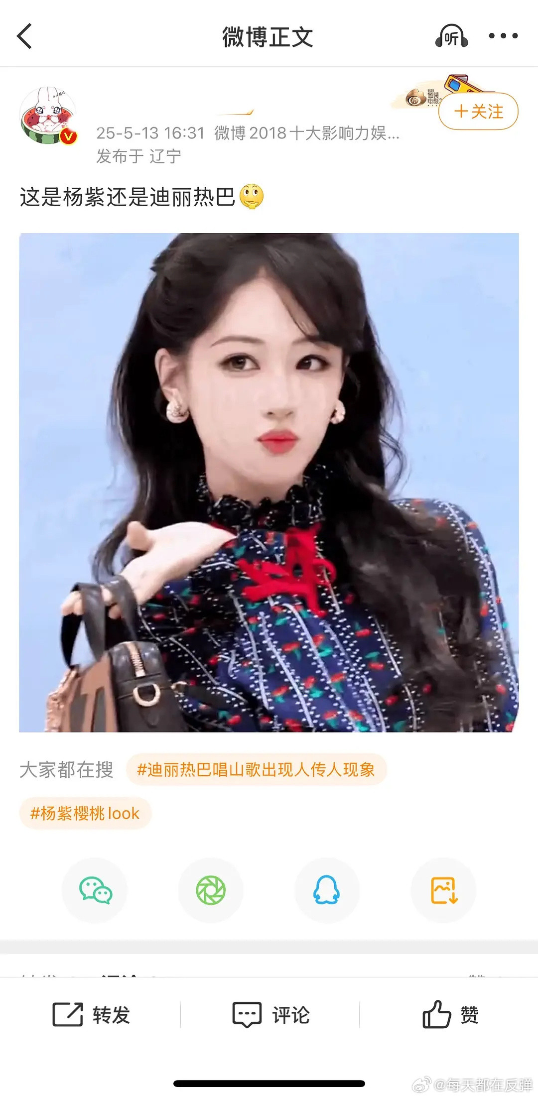 杨紫转发李现新剧李涛为什么🍇要发这样的tg？大家觉得她是什么目的呢​​​