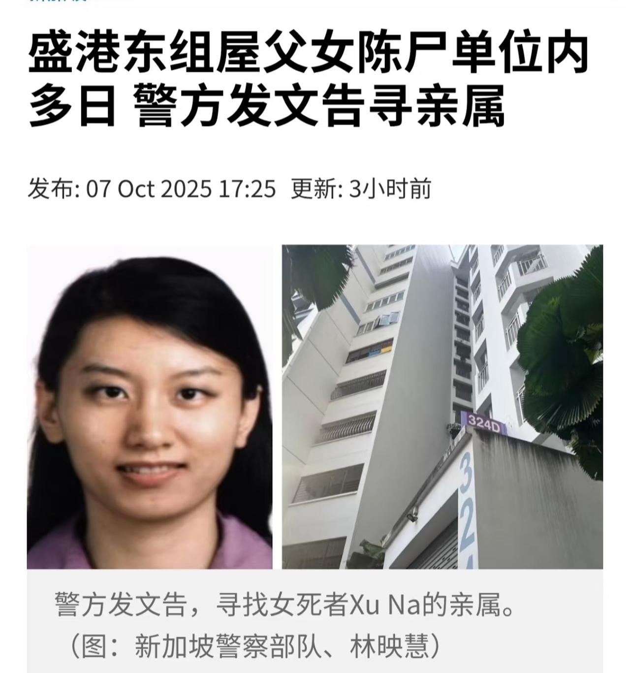 47岁的剑桥博士疑似在家中饿死，没打开新闻细读，还以为这位女博士是生活不能自理的