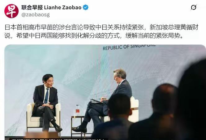 新加坡真把自己当“亚洲教师爷”了？黄循财对中国指手画脚，纯属拎不清！中国向来