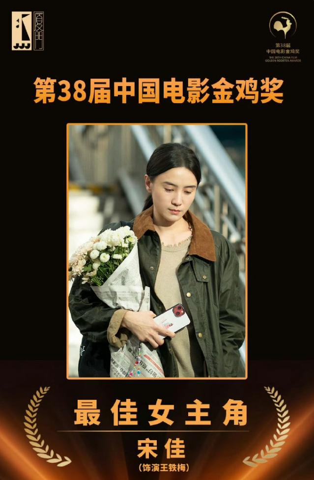 宋佳拿奖后早期黑料又被扒出来了！很多网友觉得《好东西》是不错，但是没有到横扫的