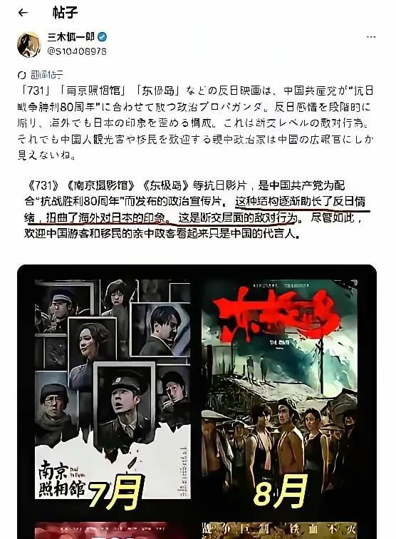 日本急了：呼吁各国不要参加9.3阅兵式，声称其过度聚焦历史，反日色彩浓重日本真