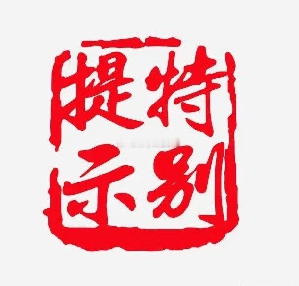 各位战友！分享下我个人持有利和兴301013这段时间的持仓感受，近期该股经常冲高