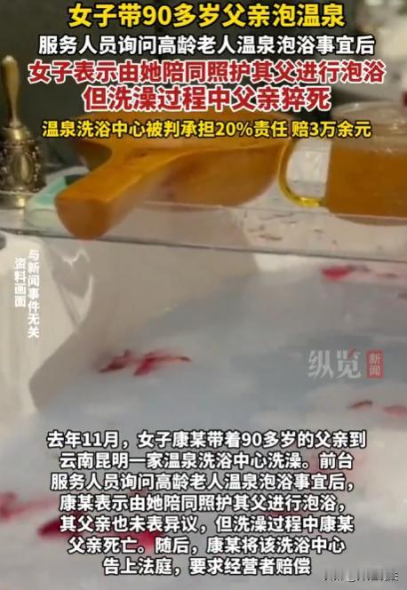 云南昆明，90岁的康老爷子身体硬朗，2024年11月23日下午，女儿康女士带他去