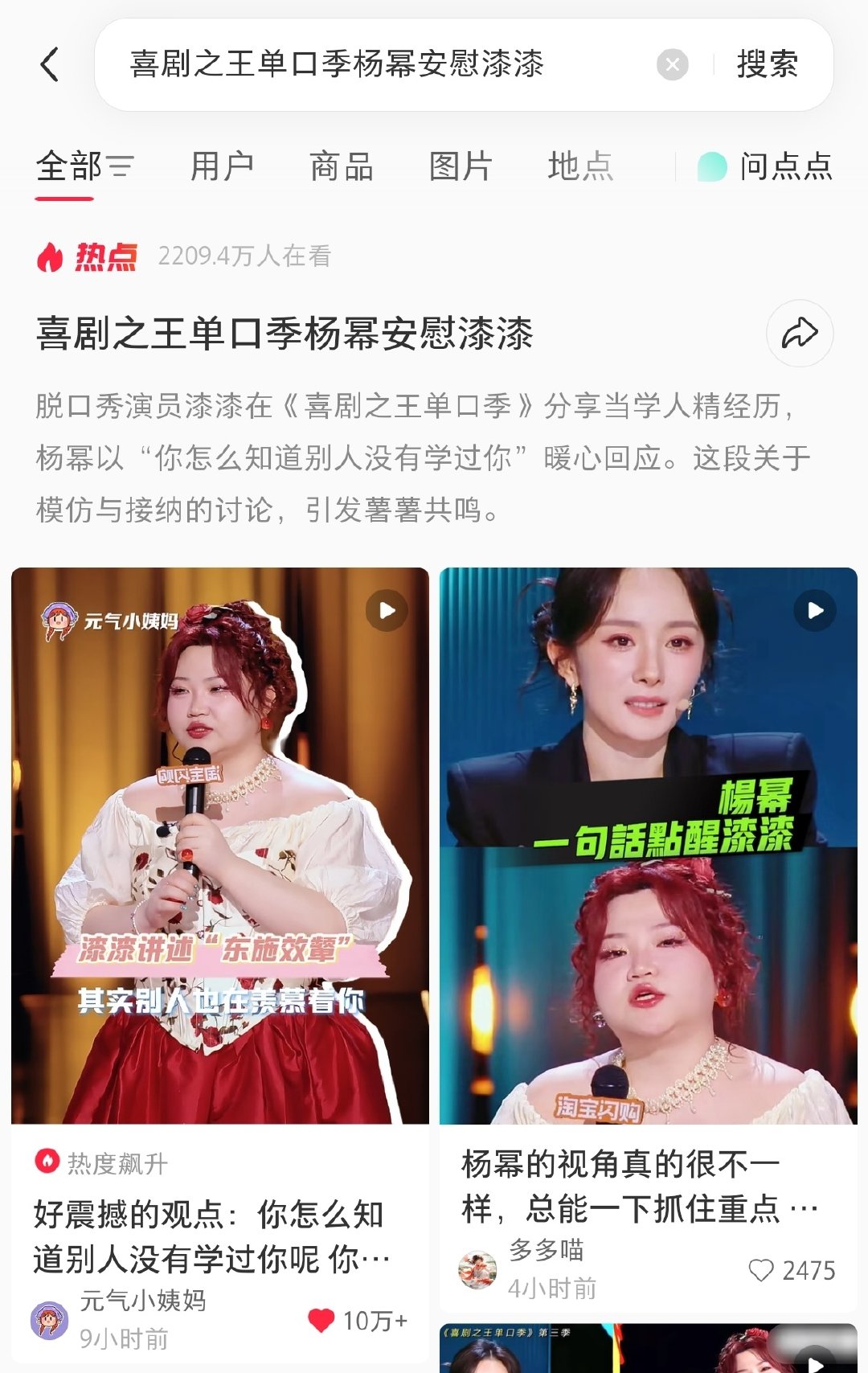 🍠这边也出圈了，杨幂虽然只录了一期但完全是有效曝光​