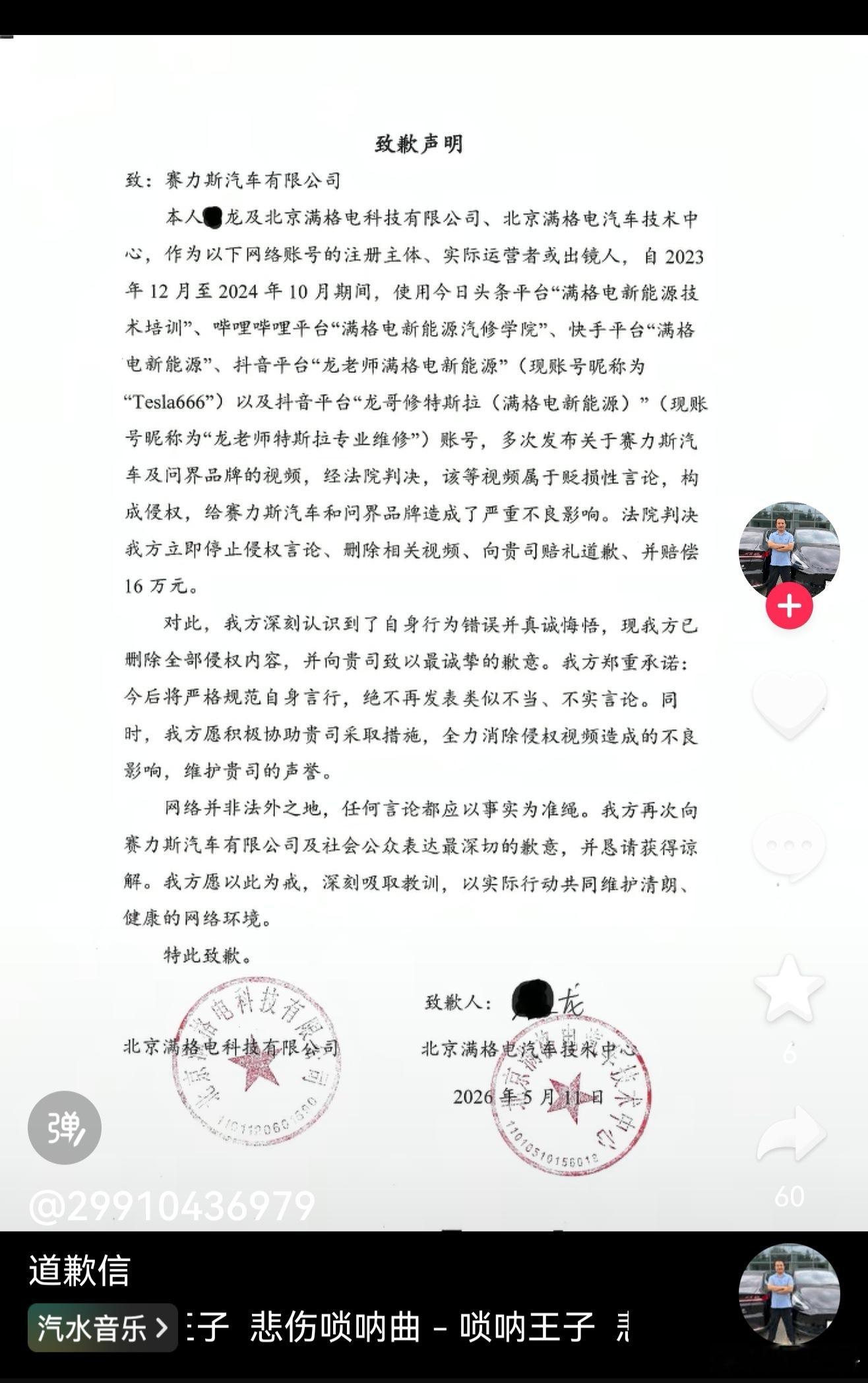 不知道流量费够赔这16万的不