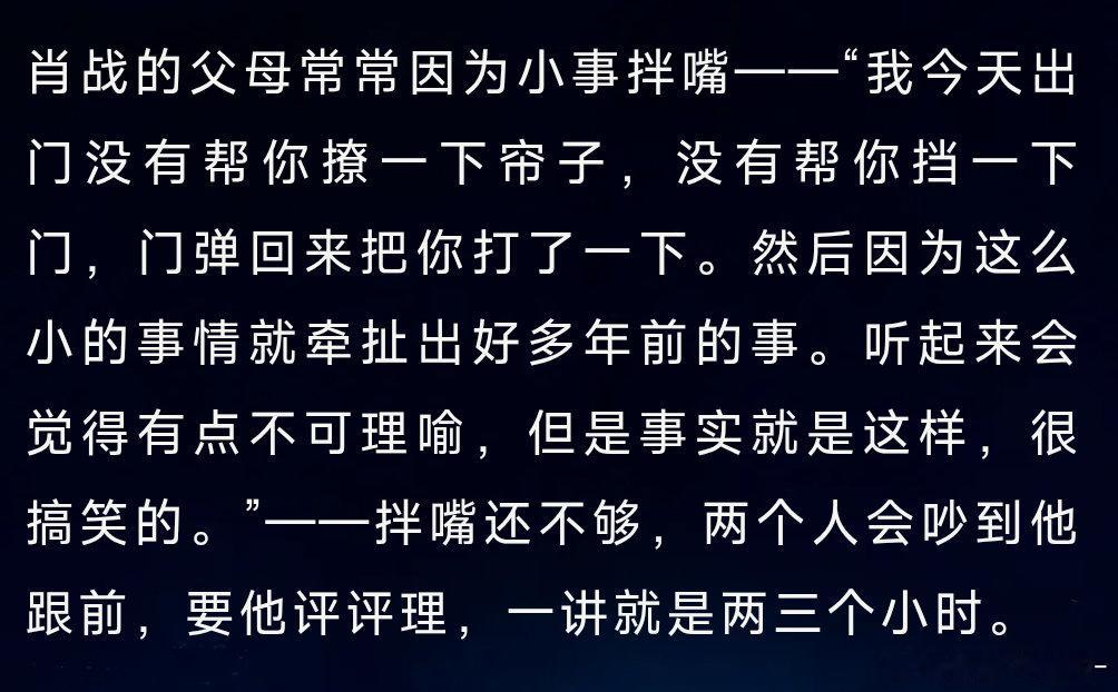 卧槽肖战前几年看父母吵架觉得不可理喻但现在不仅接受了还觉得很有意思啊啊啊