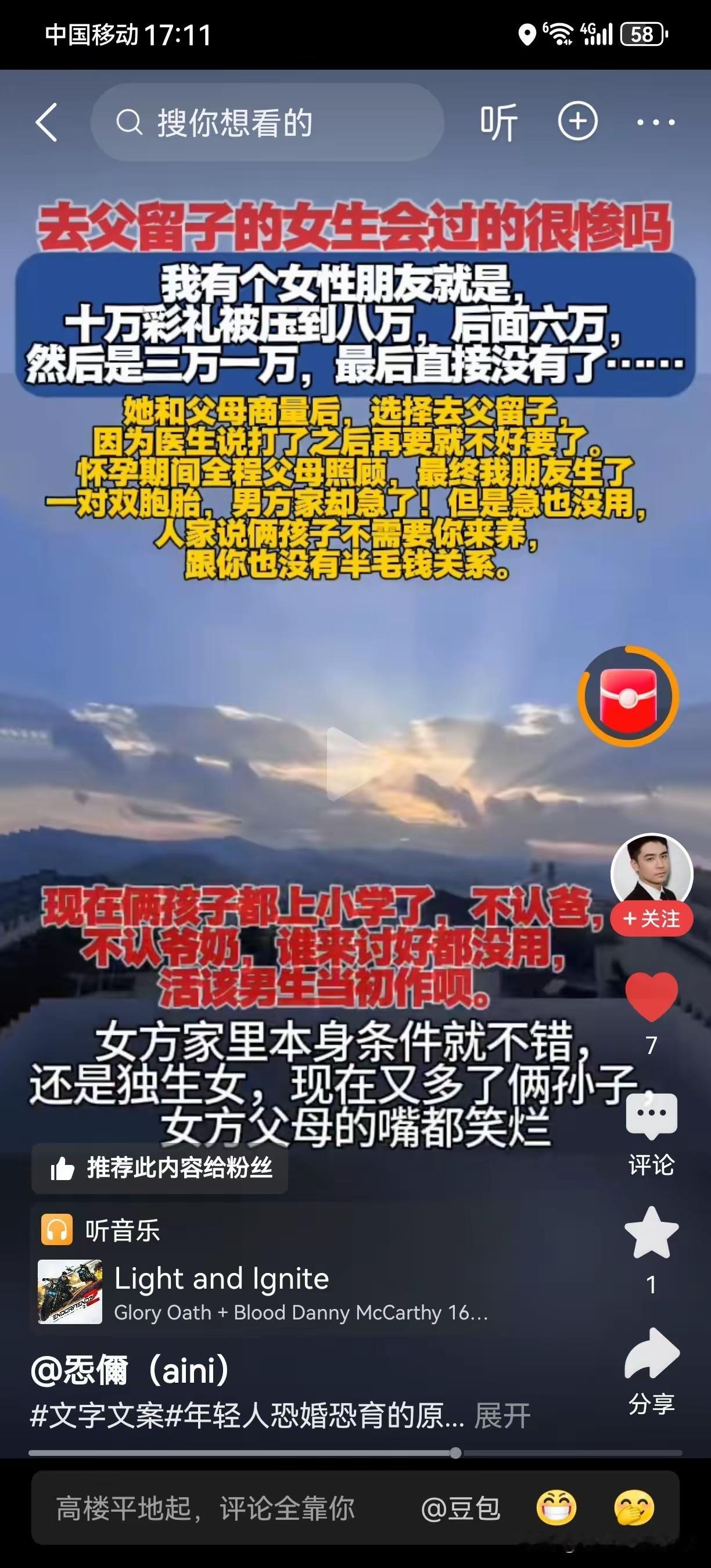 挺厌恶这种“去父留子”的文案。女方是独生女，“去父留子”生了“双胞胎”，母子都得