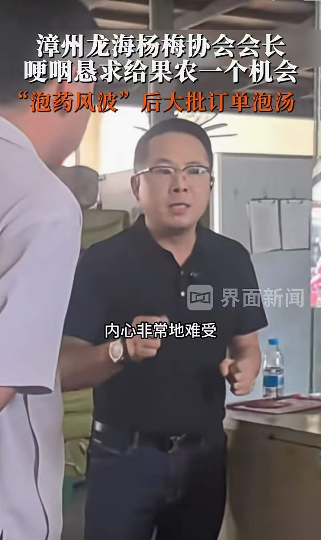 杨梅协会会长要消费者给种植户一条活路，那试问，当初添加甜蜜素和保鲜剂的时候，有想