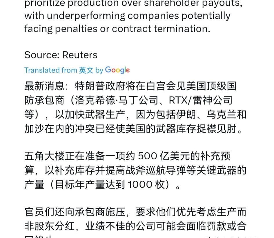 急了，急了！美国政府下死命令，要求美国军工企业连轴转，加班加点生产导弹！3月