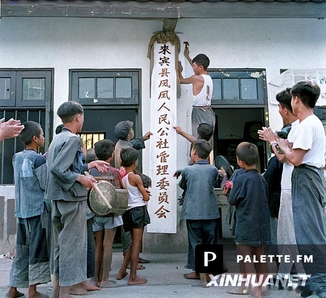 人民公社大食堂彩色老照片：放开肚皮吃饱饭，不要你掏一分钱