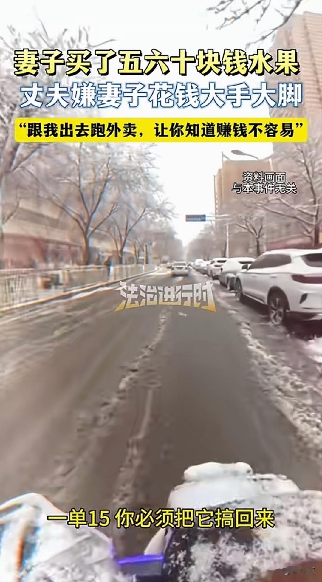 湖北一外卖小哥跑一天外卖回家，发现老婆和孩子正在吃水果，买了一盒草莓和菠萝蜜，就