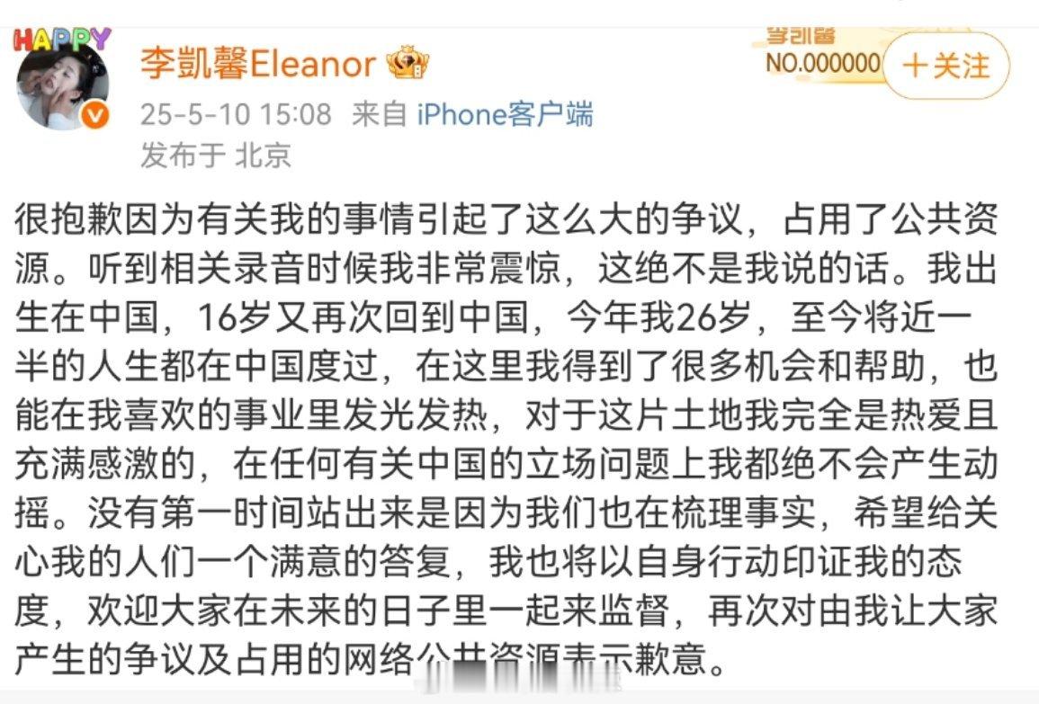 李凯馨工作室声明​​​