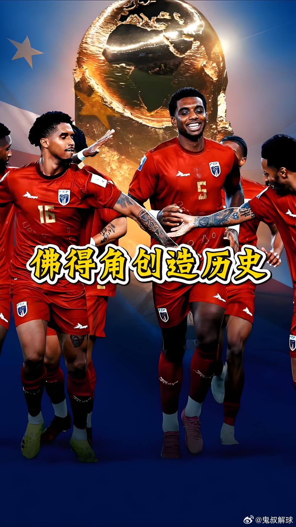 2026年6月27时间08:00世界杯:佛得角VS沙特阿拉伯世界杯:乌拉圭V