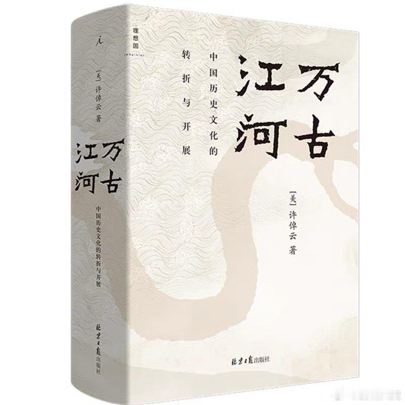 许倬云去世万古江河，终有一别。前两年看采访一直以为许先生是上了年纪才行动不便的，