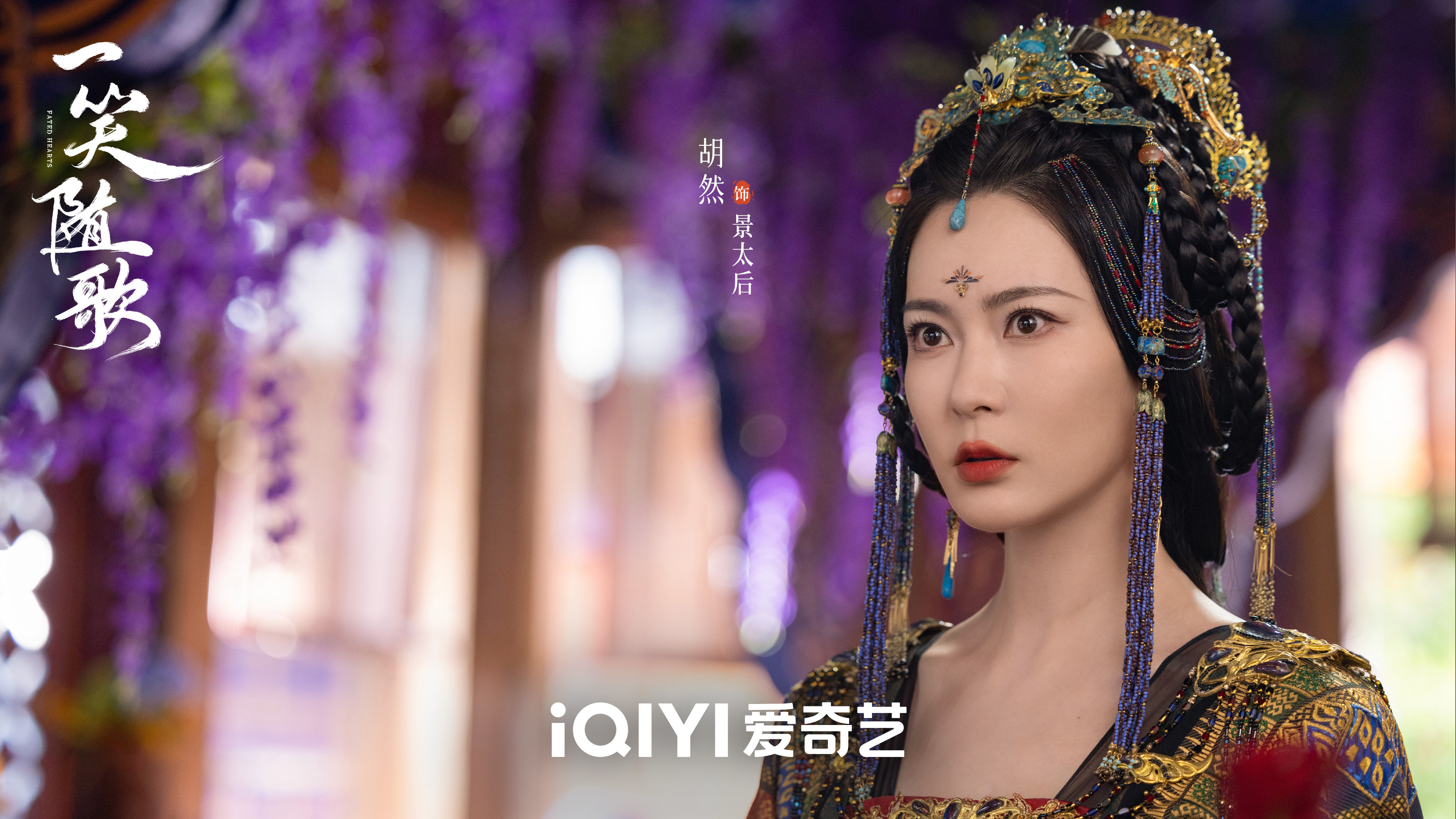 这两个后妃型角色非熟脸还挺漂亮的～～～一笑随歌​​​