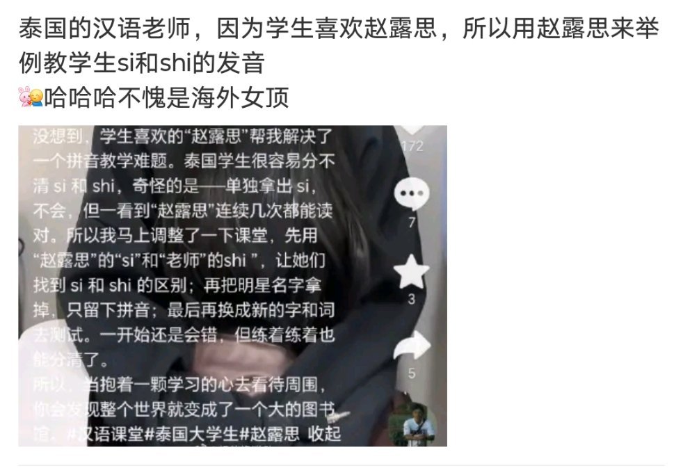 赵露思影响力太大了[大笑]​​​