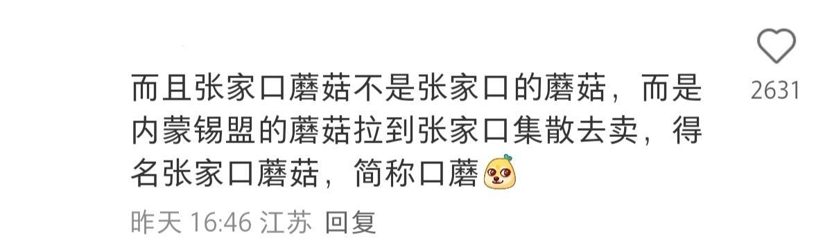 那些奇怪的食物取名方式​​​