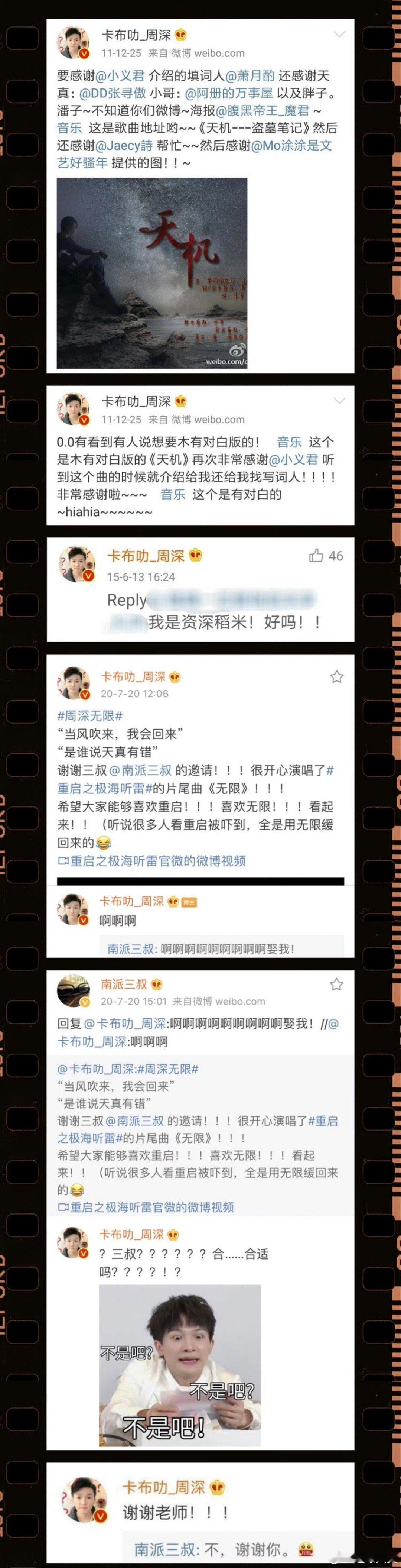 周深八一七稻米节主题曲八一七主题曲《重逢之约》来了！周深献声8.17，三唱IP