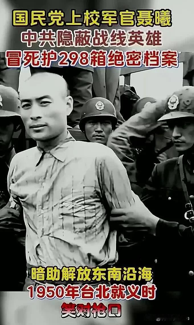 一直流传着“聂曦在台无亲无子，无人认领遗体”。直到更多档案解密才发现事实并非如此