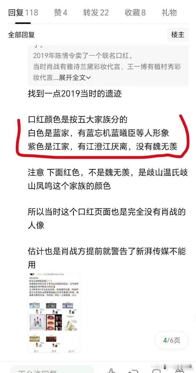 肖战19年演完《陈情令》就告诉观众，他已经把魏无羡还给了观众，从那以后，再也没有