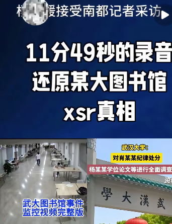 这条录音听得我手都在抖！​杨某一声不吭把和辅导员的聊天录音放了出来，里面的内容