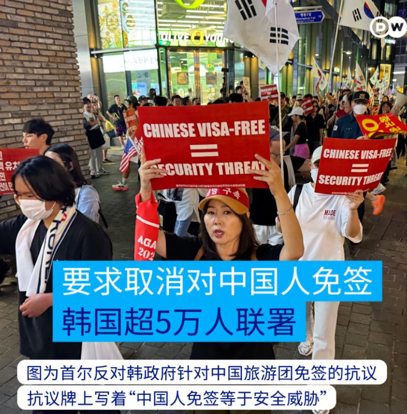 2026年9月，韩国国会“国民同意请愿”平台上，一份要求取消中国公民免签入境、加