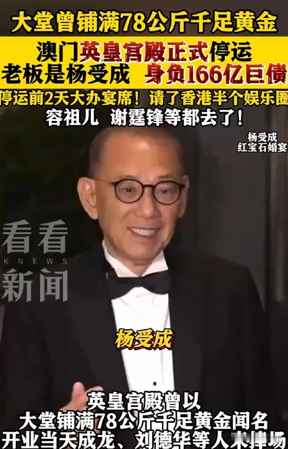 震惊！酒店8千万金砖连夜撤走😱澳门英皇娱乐酒店的“镇店之宝”居然被搬了！