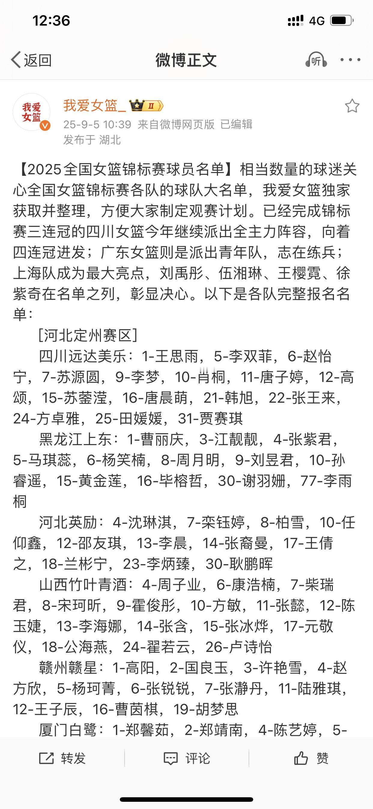 中国女篮教练组也许做了一次明智的决定！即中国女篮集训队的球员可能会回归俱乐部