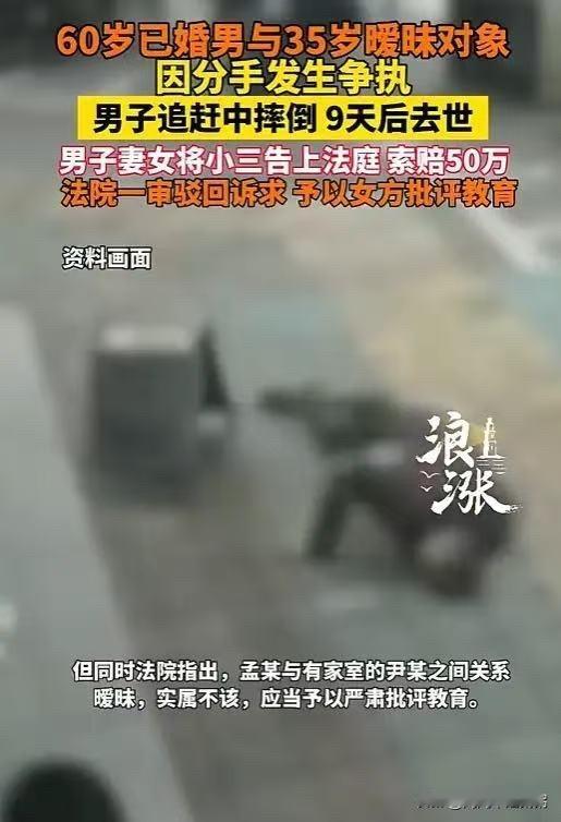 上海一60岁已婚男背着妻子，和35岁女子搞暧昧，结果，2人因分手之事吵架，女子一