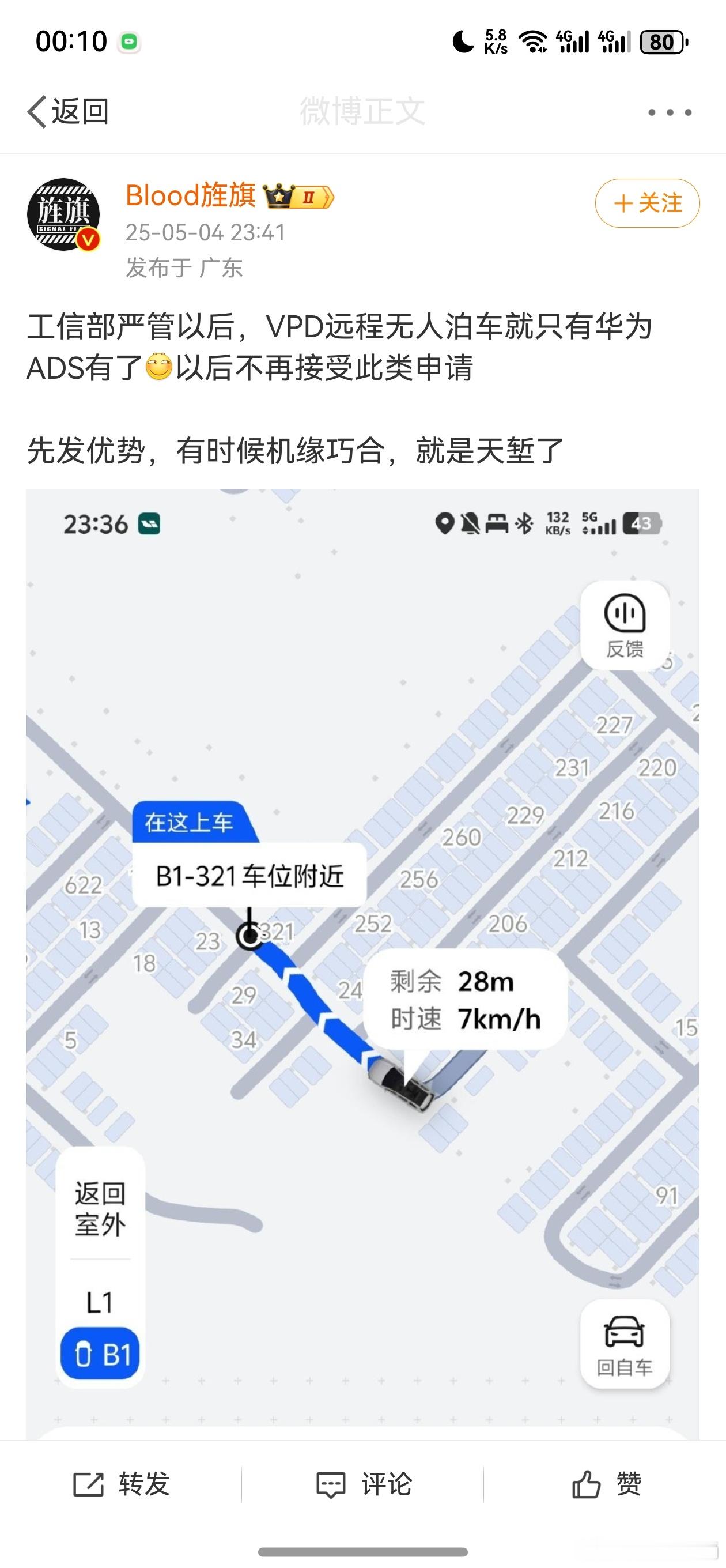 意思就是，以后无人代客泊车成华系、鸿蒙智行车型独有的功能咯，是不是还得感谢一下