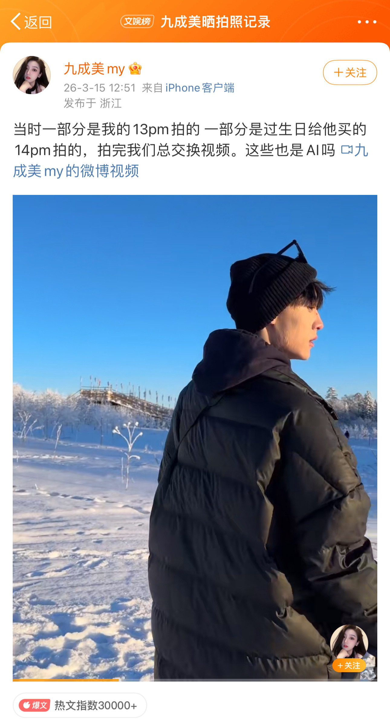 九成美若若聊天记录这姐去年闹的那么厉害的时候怎么不出来现在出来了是咋回事啊