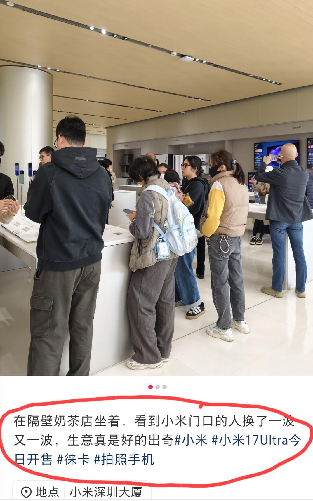 广东深圳，网友发文称:小米门店的生意真的好的出奇啊，在隔壁奶茶店坐着，看着小米门