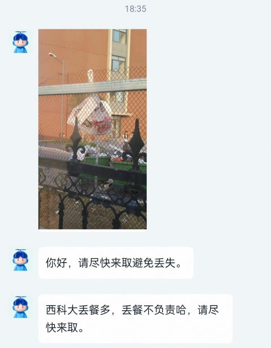 学校小偷多不多外卖员最清楚[微笑]​​​​