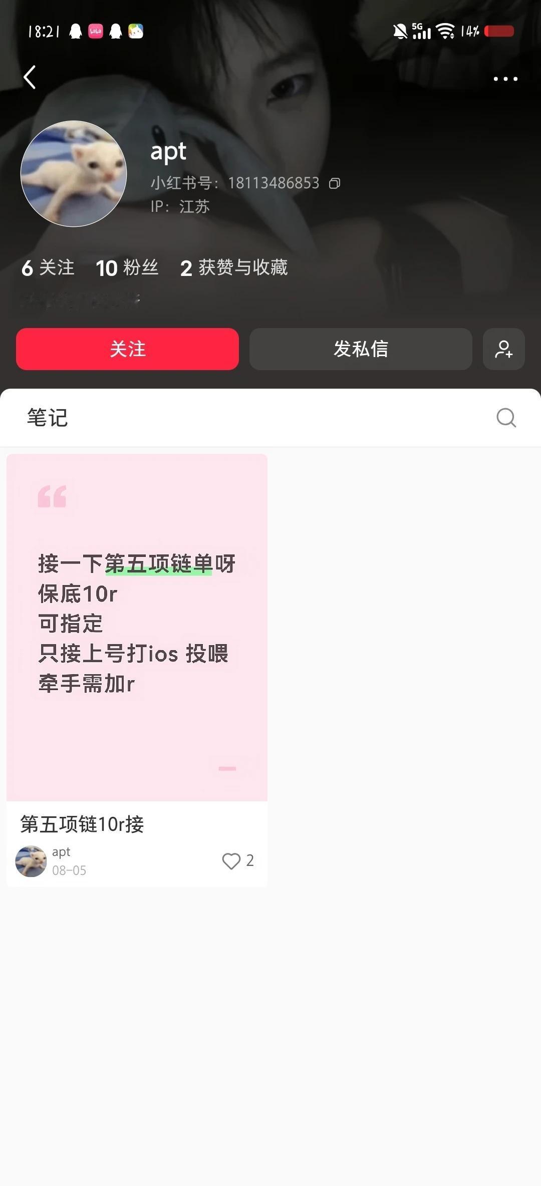 此为骗子