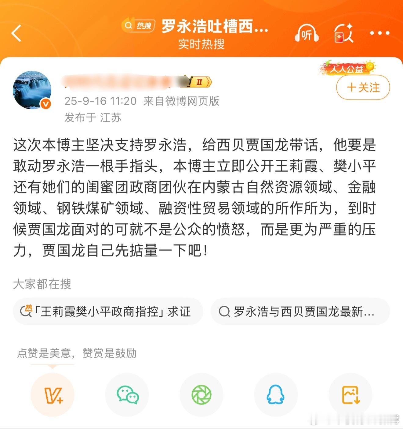 这又是什么瓜？有没有懂行的？看来有内容可扒哦……​​​