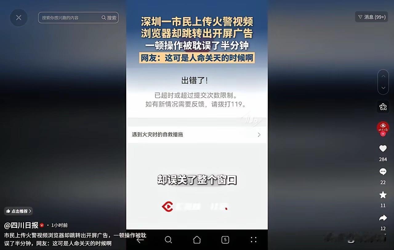 为什么我坚持用苹果？不是因为虚荣，而是因为“救命时不添堵”！最近，深圳一位市