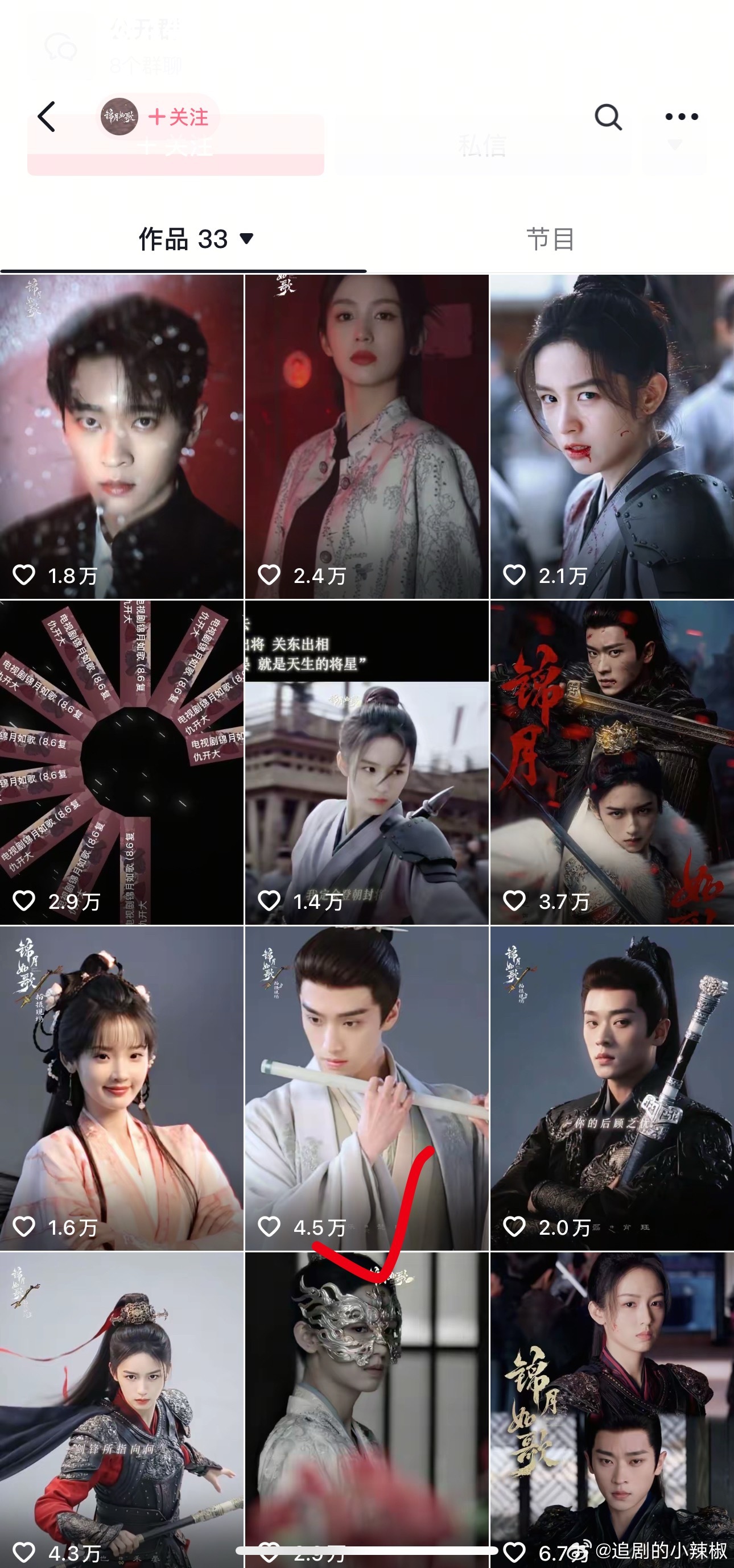 这男二看来要上桌​​​