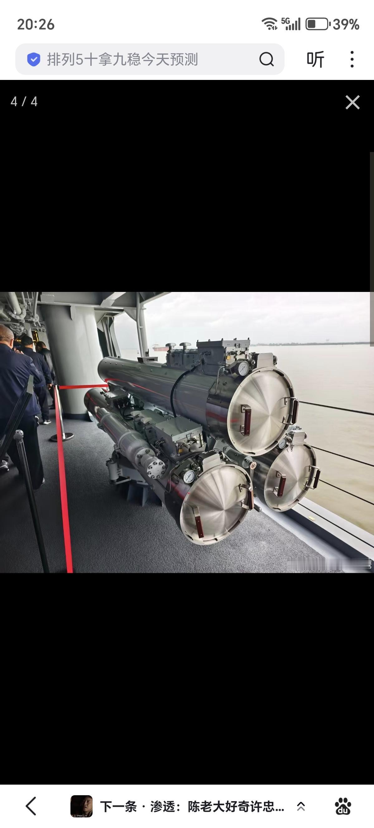 泰州舰的中期改装，除了舰艏的双管130毫米舰炮外，其余武备全部换为国产型号。