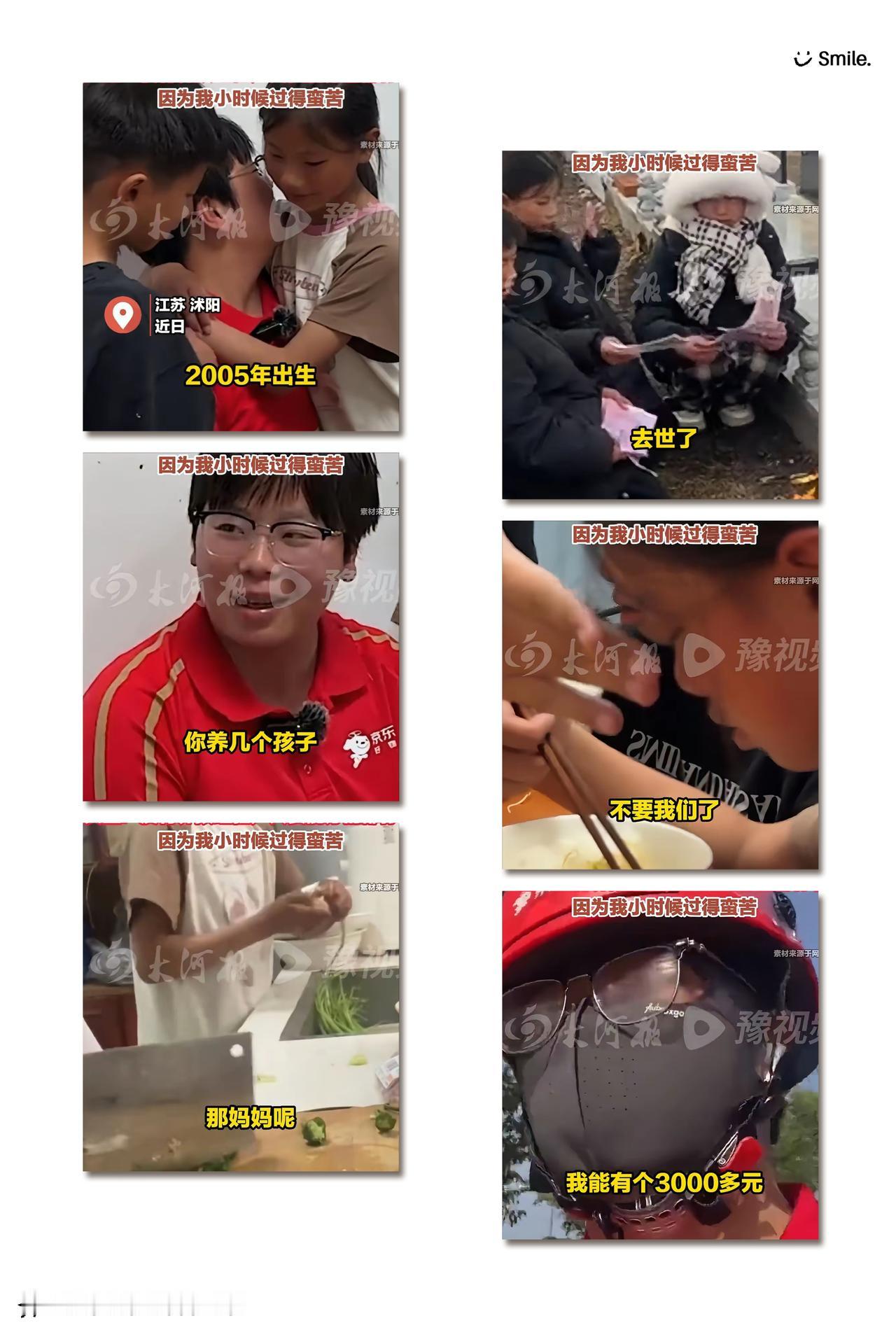 江苏05后女孩的故事，哪里只是一个“苦”字能概括的！父亲早逝、母亲离家，十