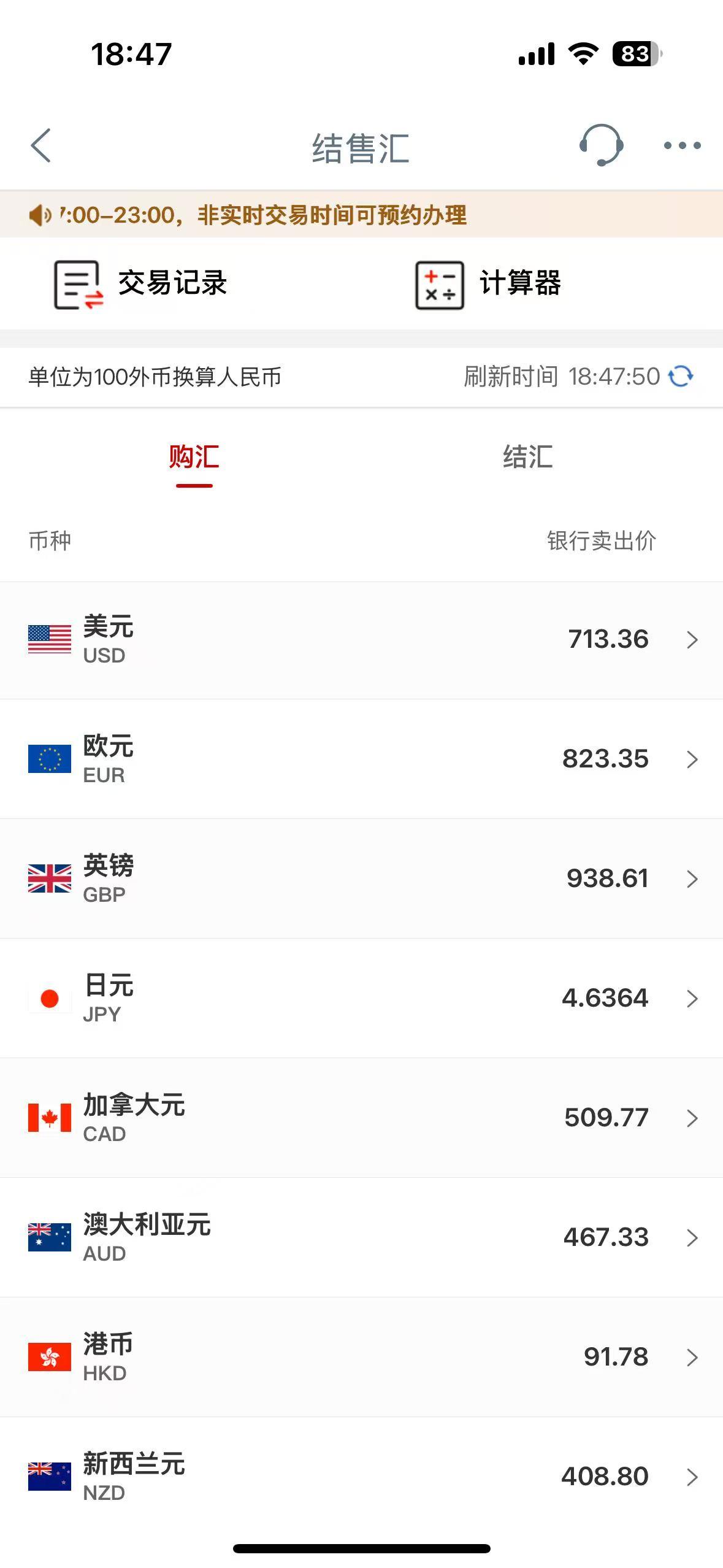 我在犹犹豫豫中，换了几万美元。从6.3开始看到了7.3。7.35还买过呢