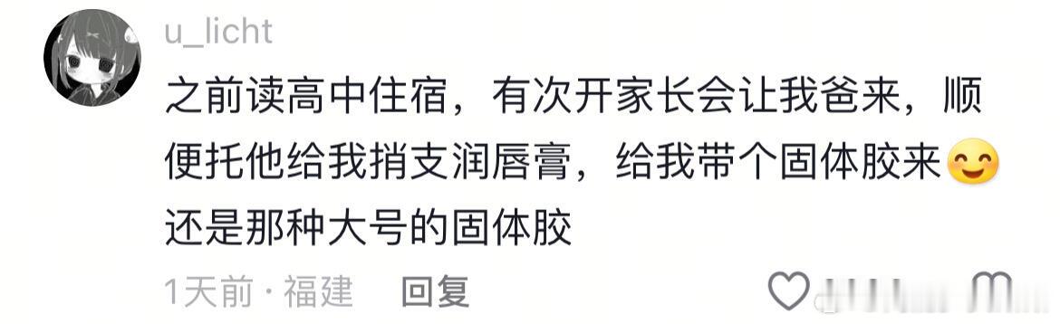 家里有个抽象老爹是一种什么体验