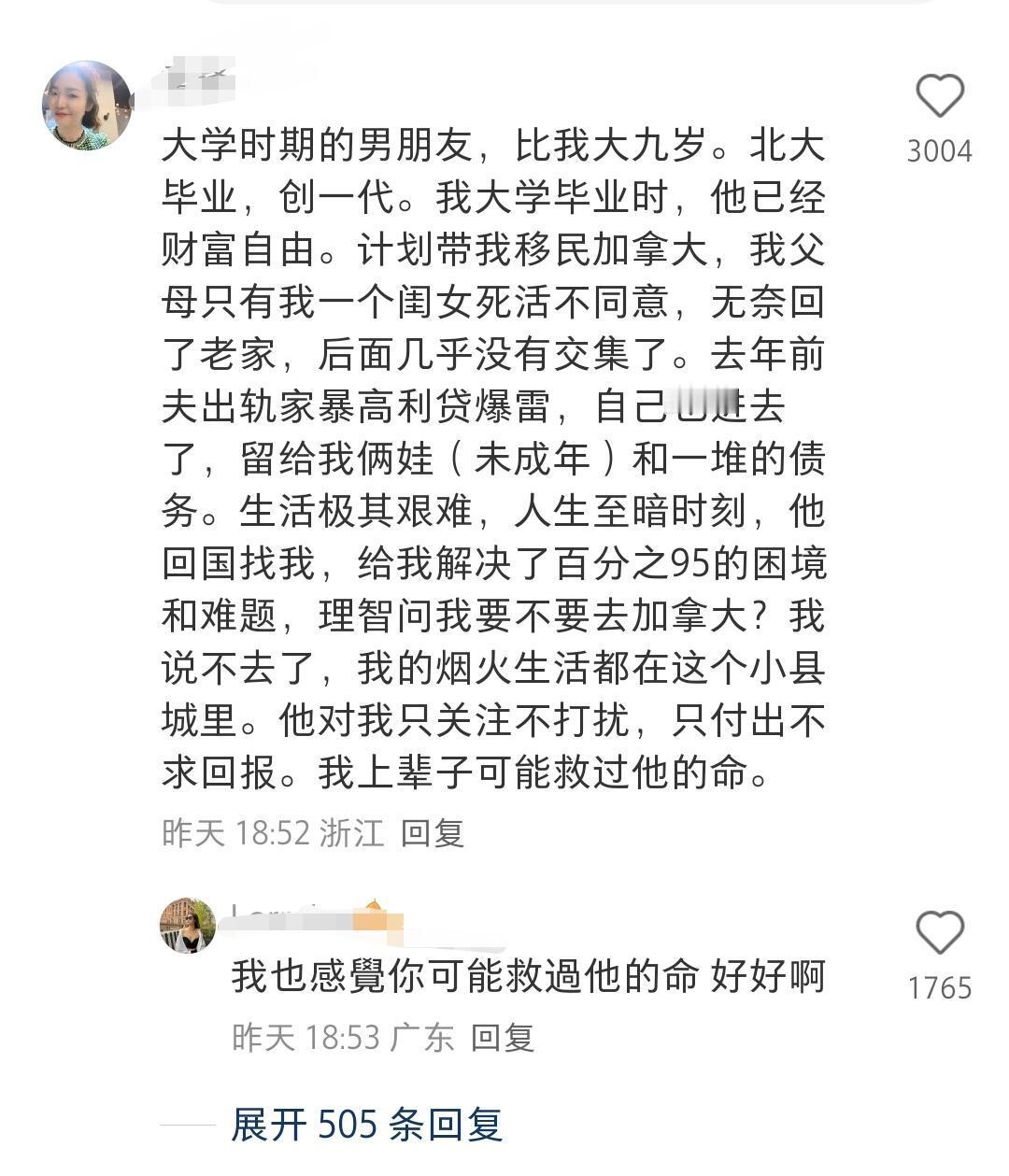 你谈过最拿得出手的前任是怎样的​​​