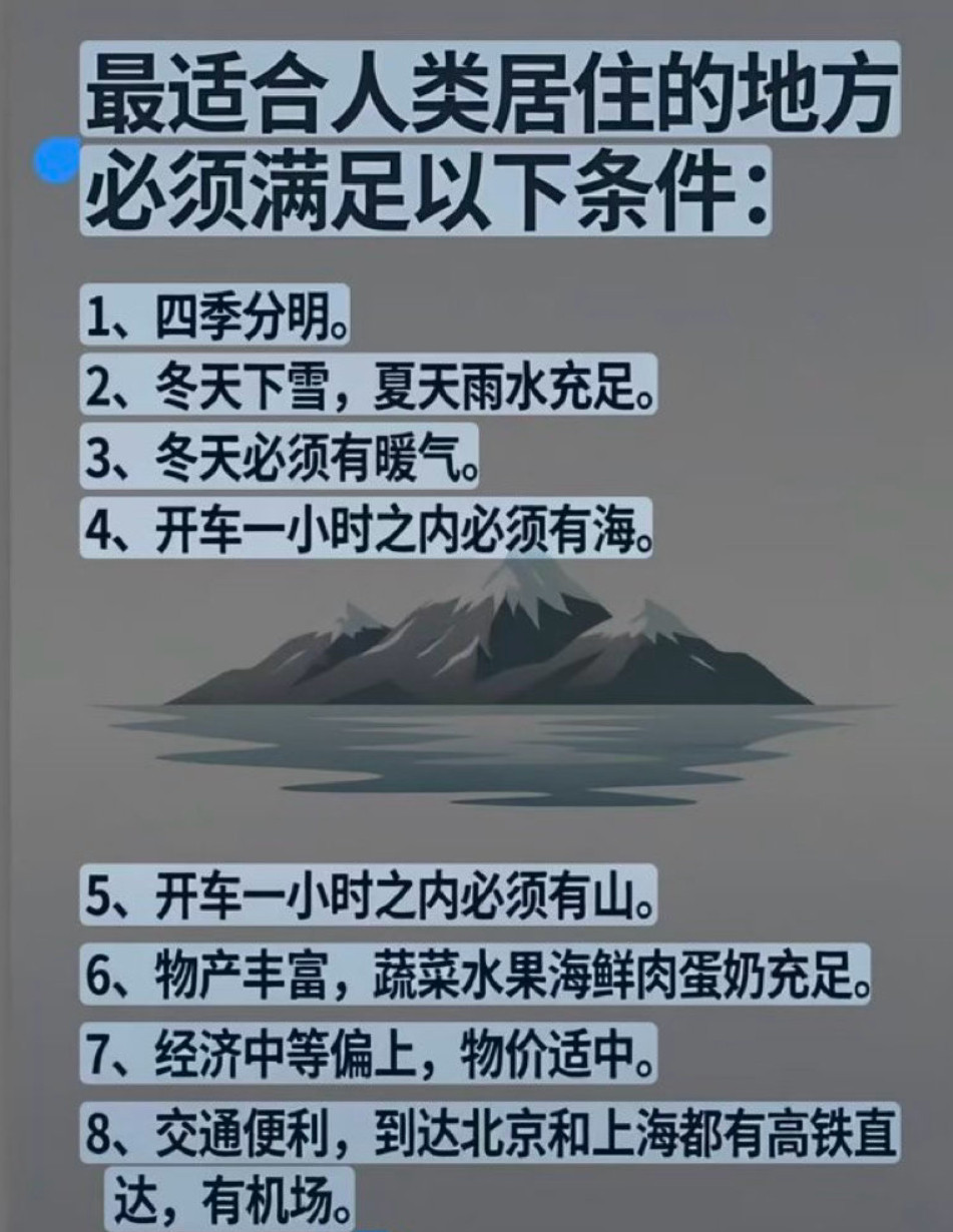 问了问豆包，国内符合此条件的有哪些城市。✅北方集中供暖+靠海→锁定环渤