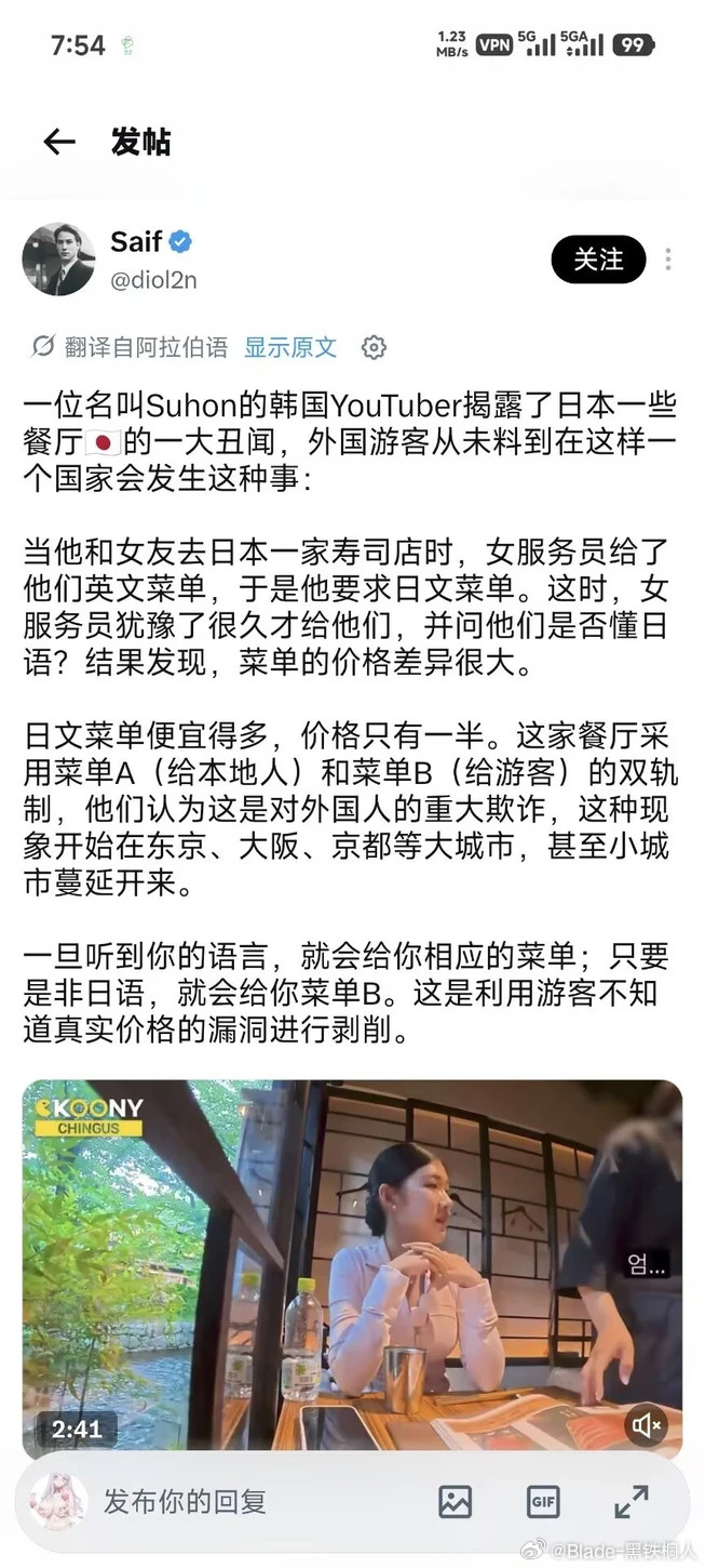 我记得在日本的某xx餐厅也是这样