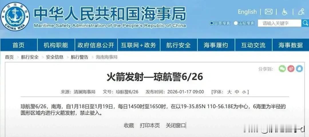 南海禁航！中国火箭发射进入“赶场”模式，航天“硬实力”震撼全球