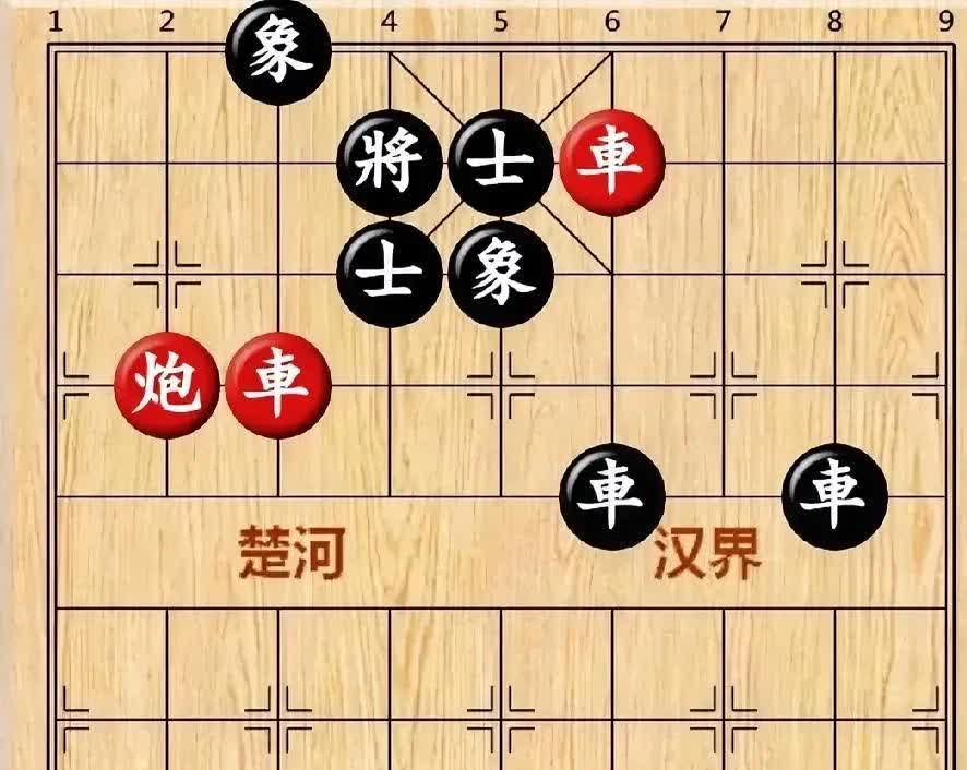 下下棋陶冶性情，让生活多一点乐趣，颐养天年也！例如这盘残局，双方都是双车带炮的棋