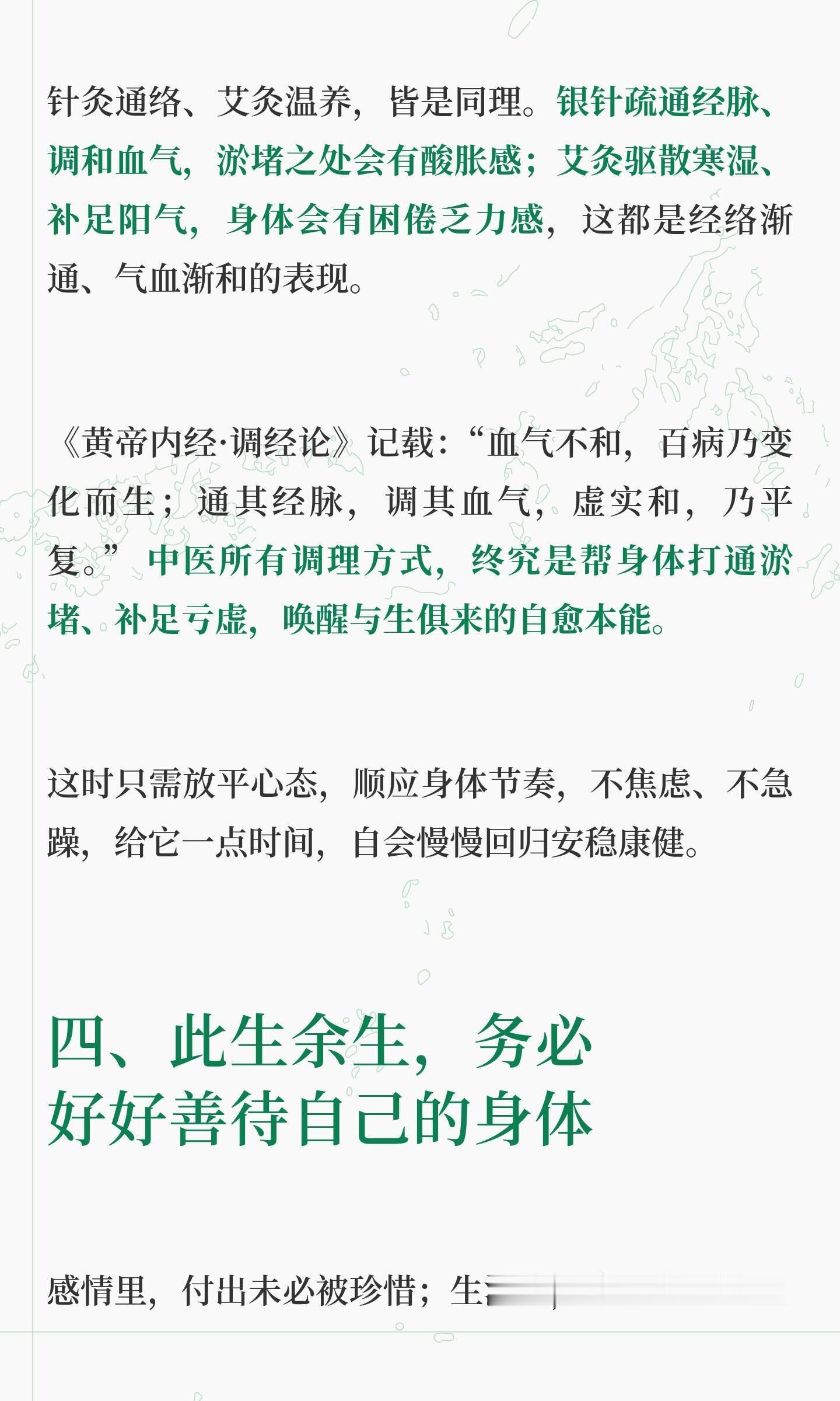 你的身体其实恢复很快，它比你想象中更爱你