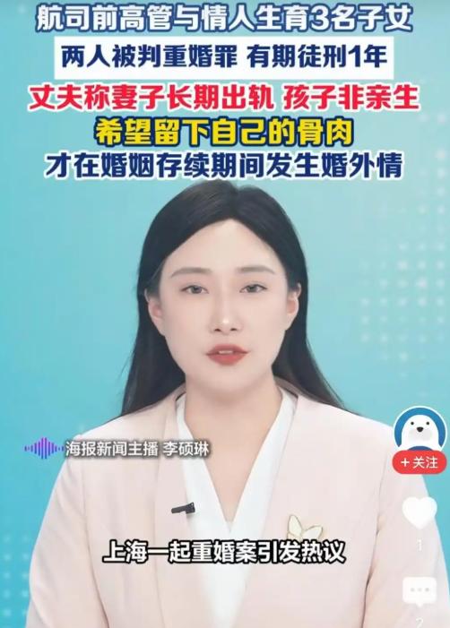 “各玩各的还不如早点离婚！”上海，某航空公司前高管婚内出轨其他女子，且和该女子先